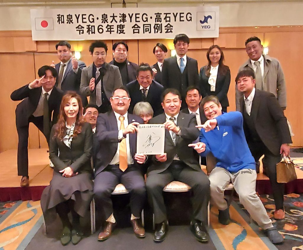 高石YEG