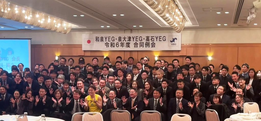 高石商工会議所青年部