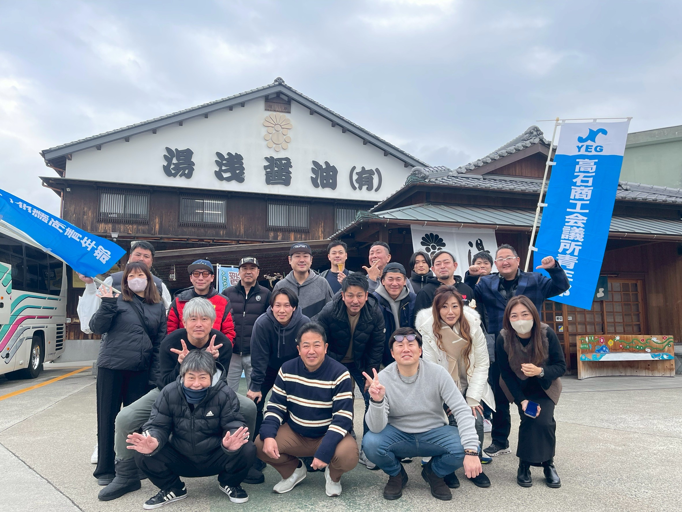 湯浅醤油　高石YEG